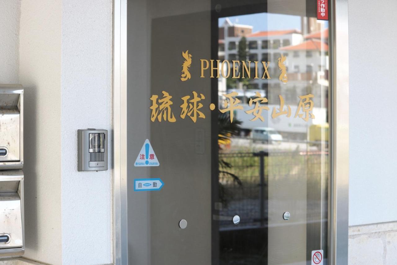 Phoenix Ryukyu Henzanbaru -Seven Hotels And Resorts- Чятан Екстер'єр фото
